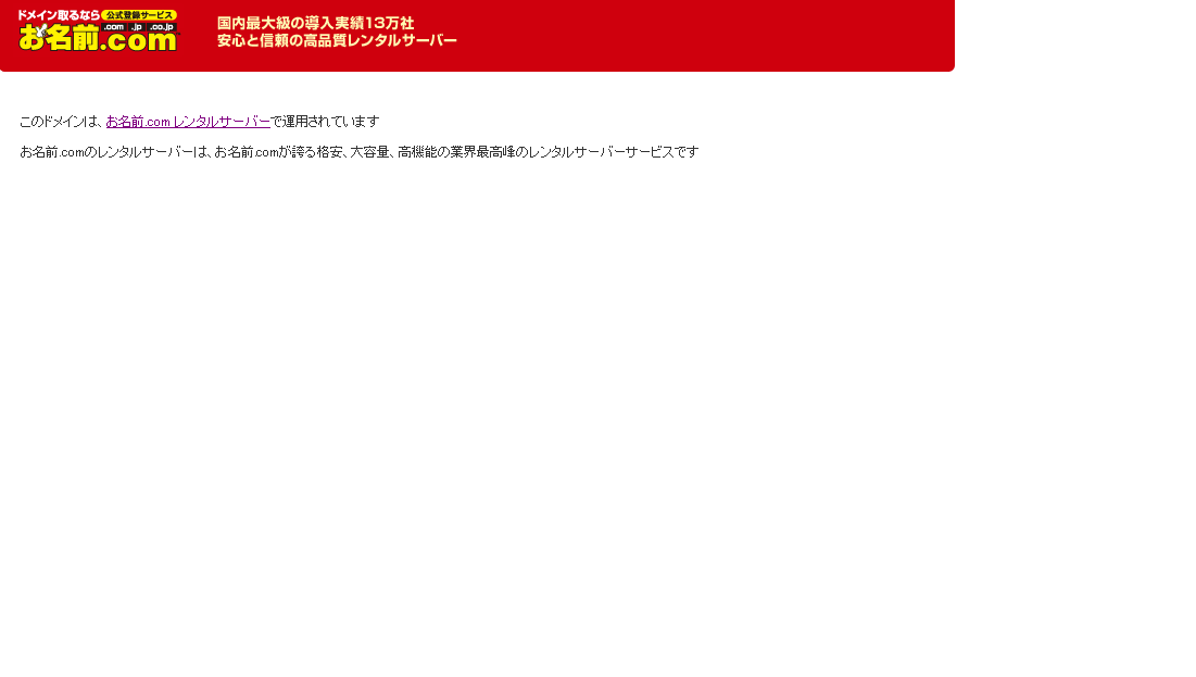 はてなブログ 独自ドメイン エラー