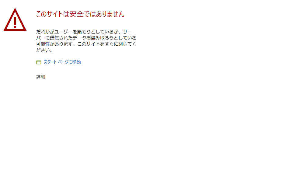 はてなブログ 独自ドメイン エラー