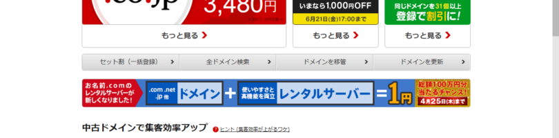 はてなブログ 独自ドメイン エラー