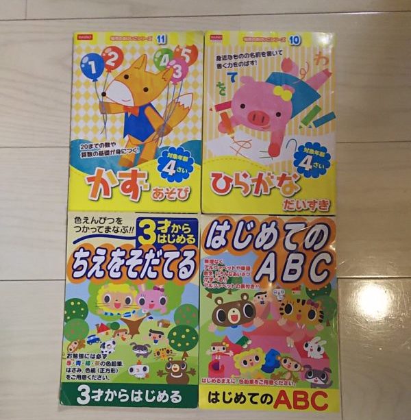 頭のいい子の育て方
