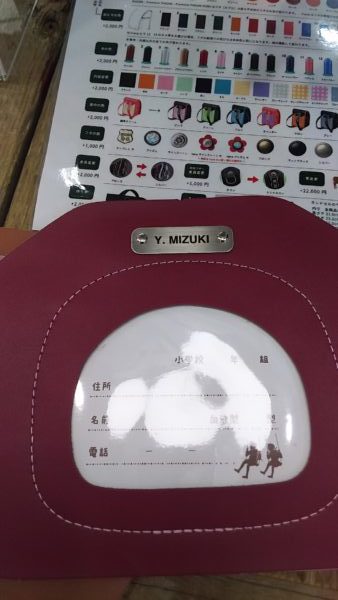 生田 ランドセル 重い