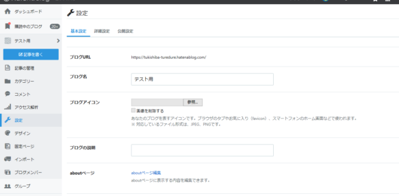 はてなブログ ワードプレス 移行