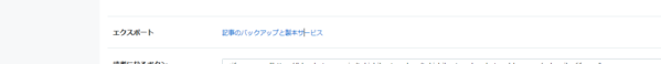 はてなブログ ワードプレス 移行