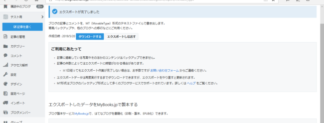 はてなブログ ワードプレス 移行
