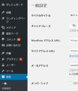 はてなブログ ワードプレス 移行