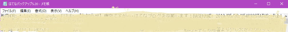 はてなブログ ワードプレス 移行