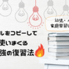 ドリル　コピーして使う